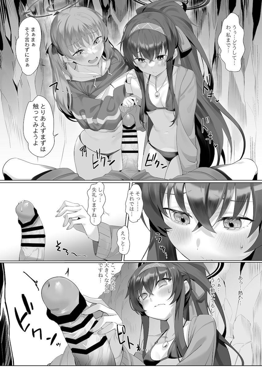 風倉モエ＆古関ウイとビーチで青姦3Pセックス <> 014