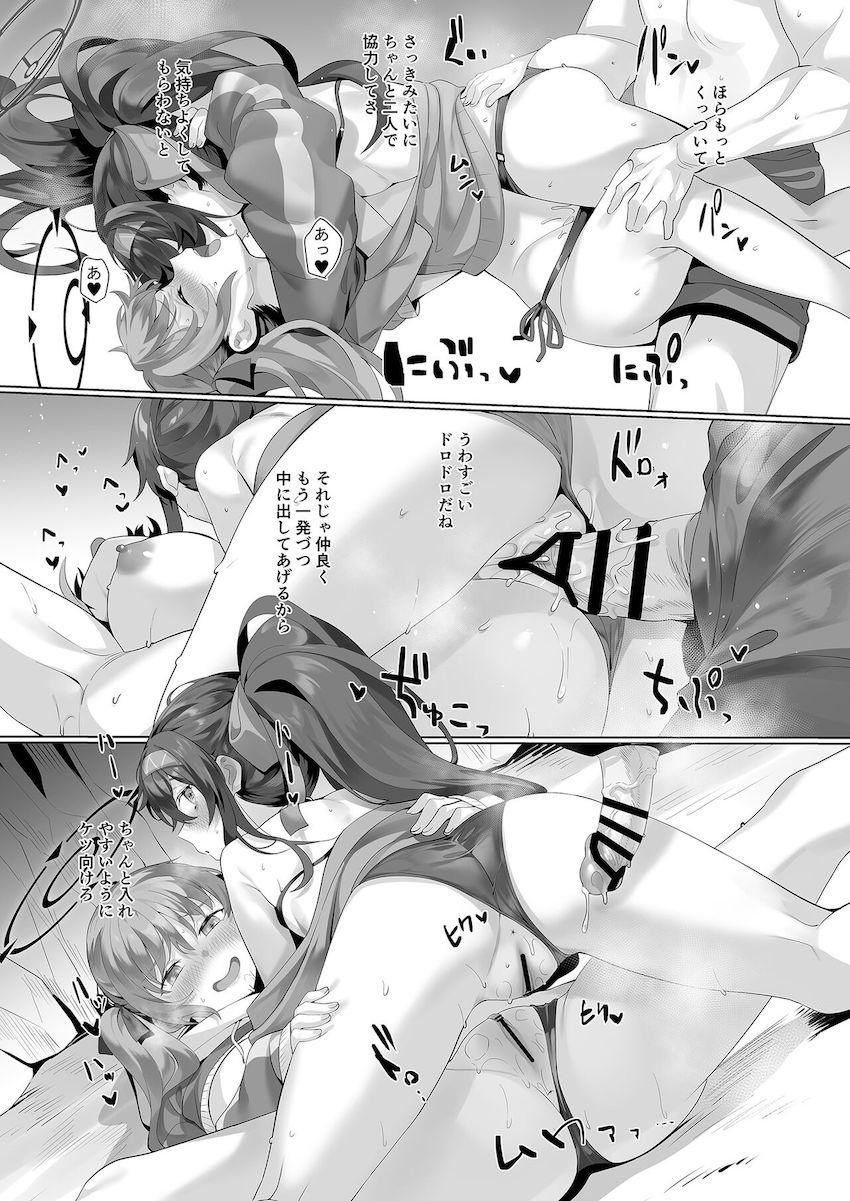 風倉モエ＆古関ウイとビーチで青姦3Pセックス <> 028