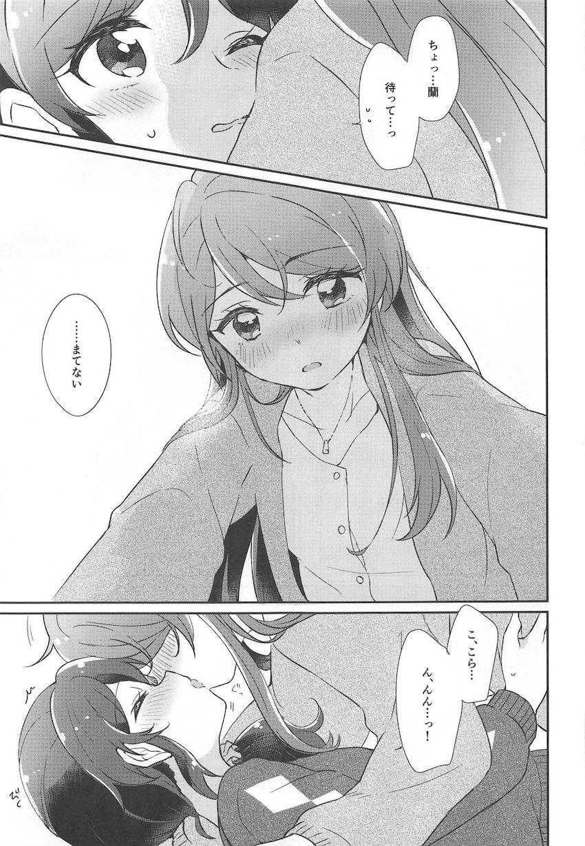 学園卒業後のあおいと蘭の同棲百合えっち <> 012