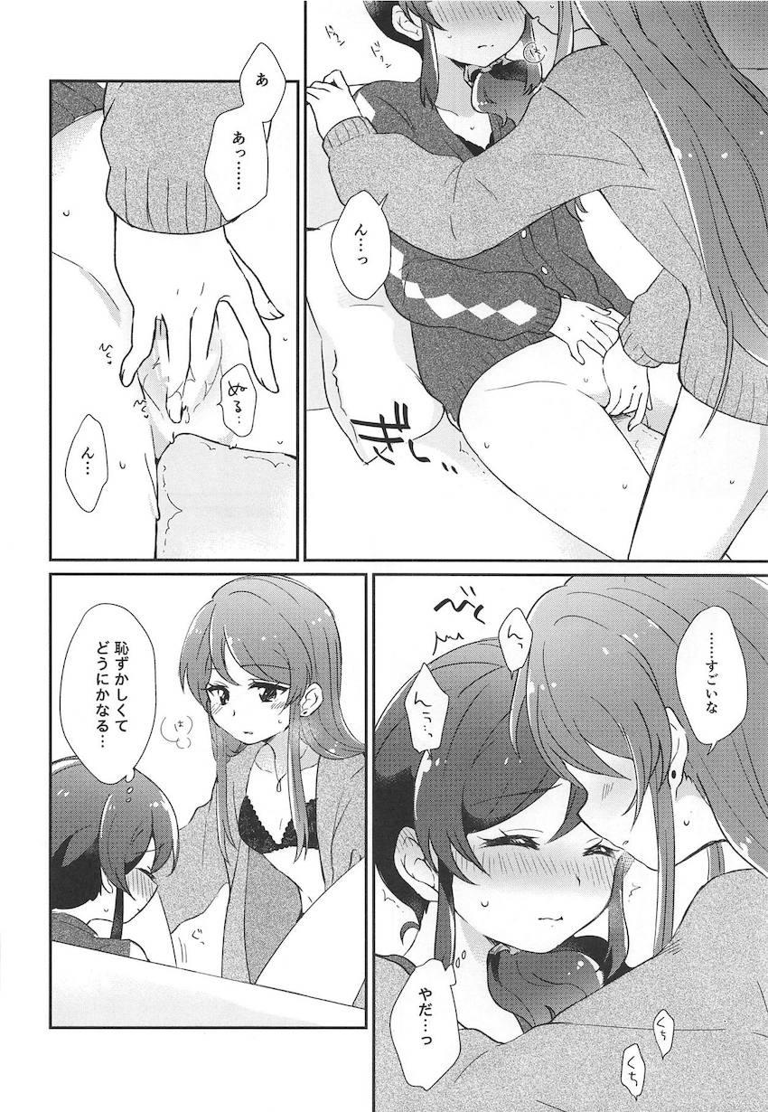 学園卒業後のあおいと蘭の同棲百合えっち <> 029