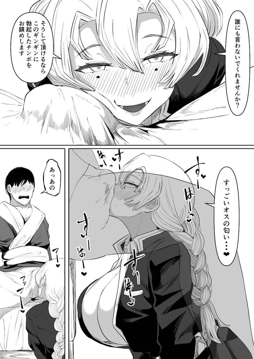 痴女ビッチな甘露寺蜜璃に誘われて <> 010