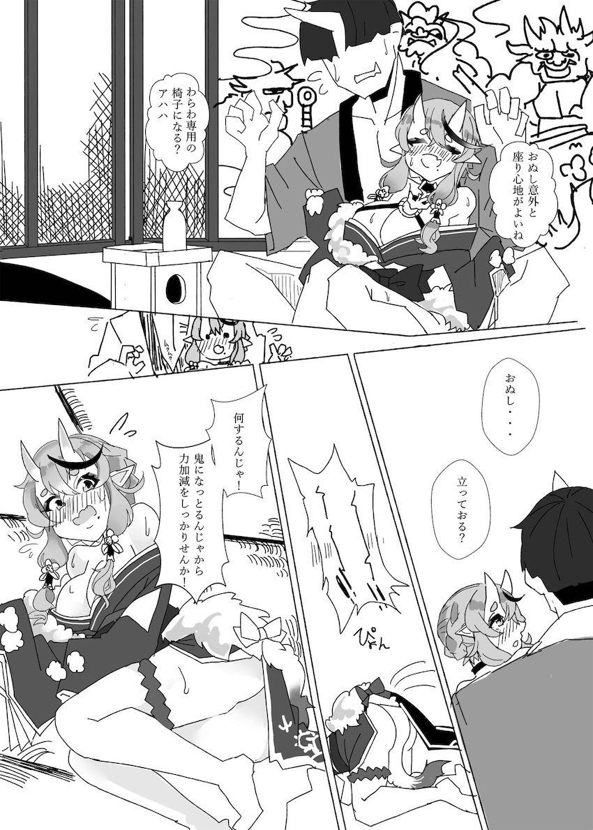 童貞筆下ろし・制服睡姦・自宅全裸えっち <> 007