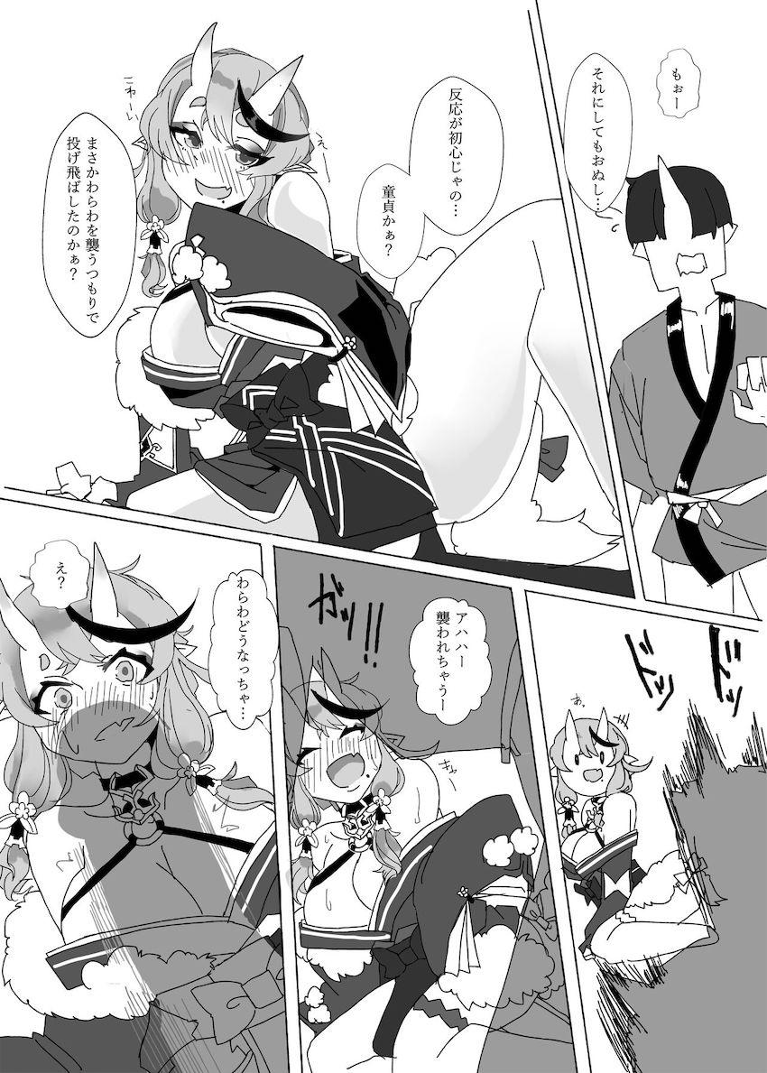 童貞筆下ろし・制服睡姦・自宅全裸えっち <> 008