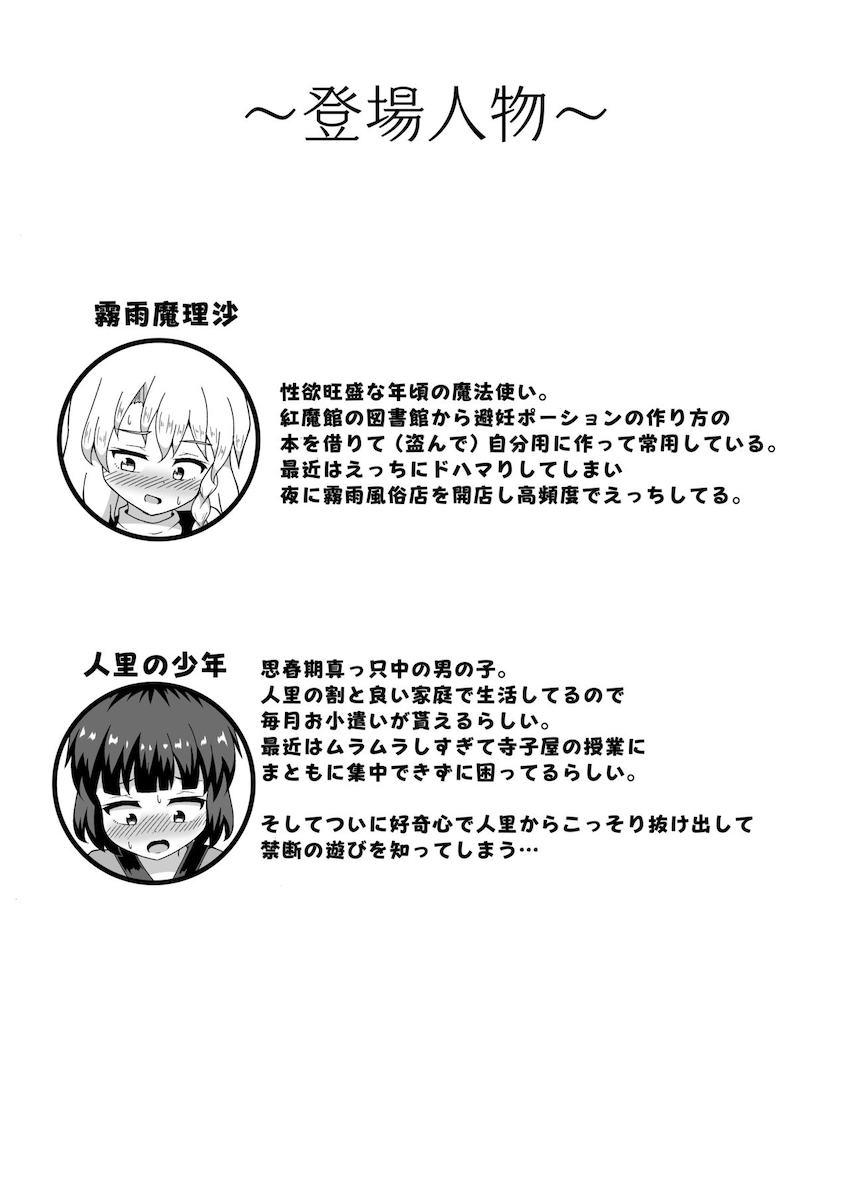 魔法使いのお姉ちゃんと1時間1万円コース <> 003