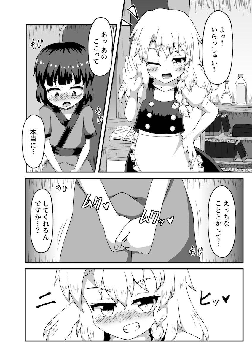 魔法使いのお姉ちゃんと1時間1万円コース <> 005