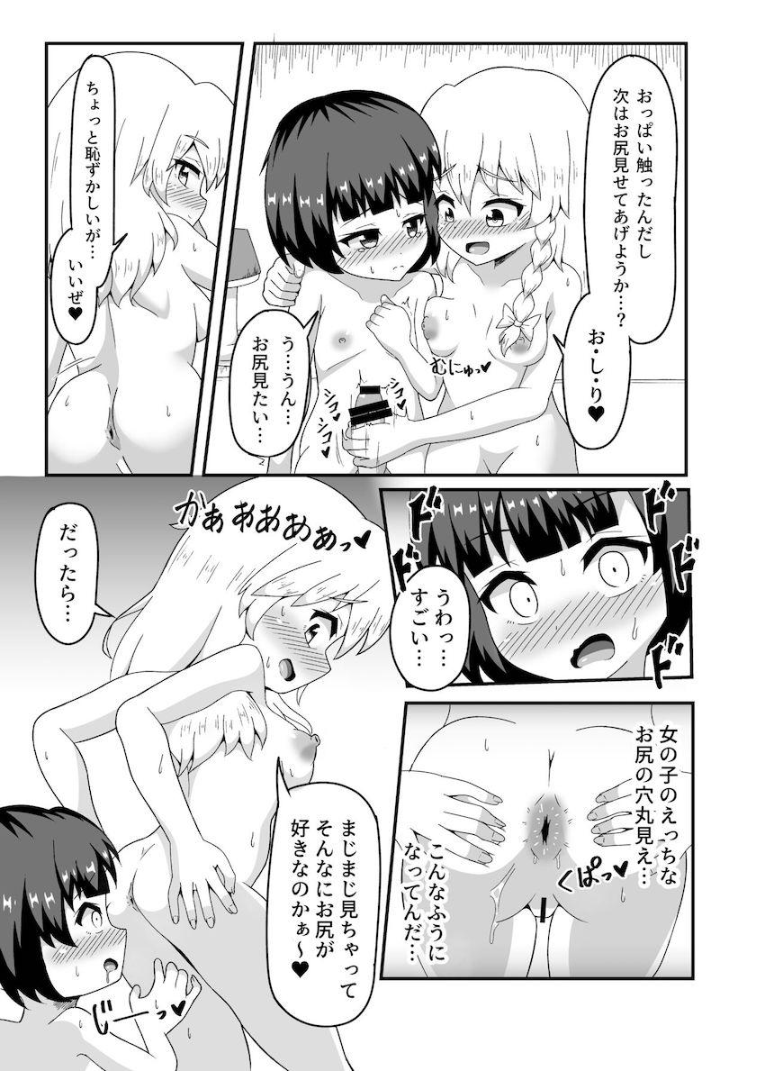 魔法使いのお姉ちゃんと1時間1万円コース <> 012