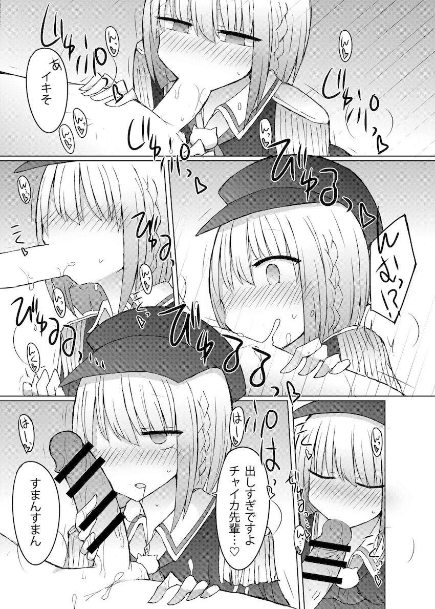 椎名唯華、夜見れな、魔使マオ、それぞれと即ハメ！ <> 008