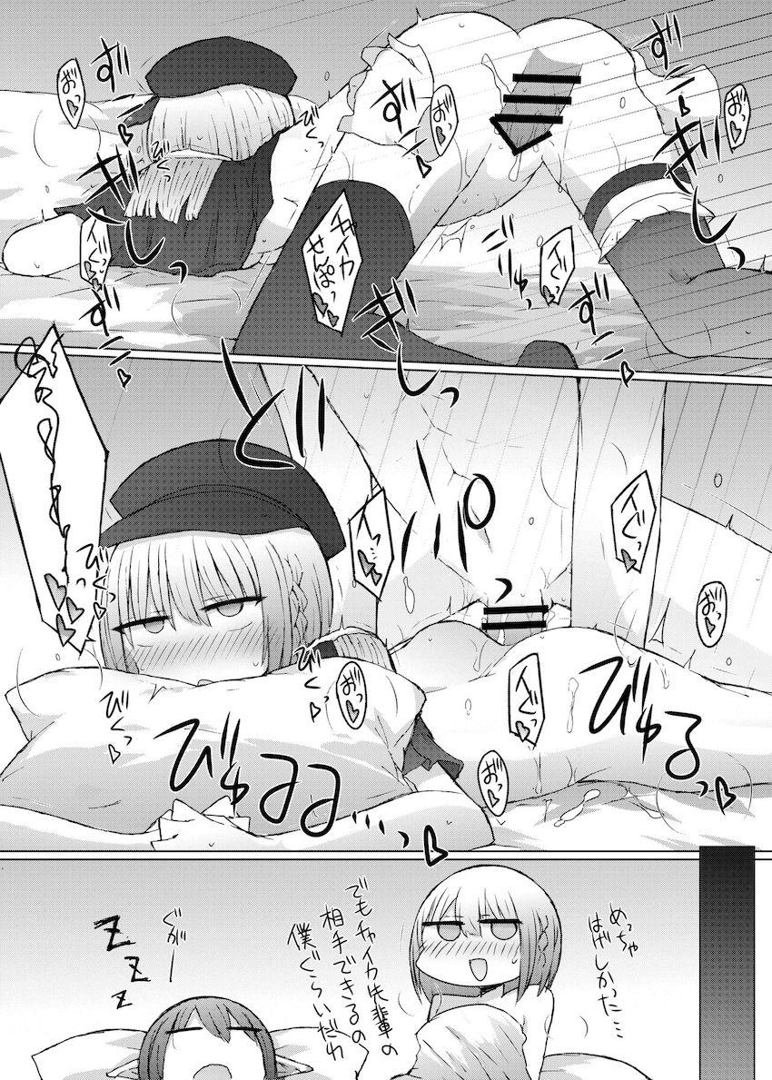 椎名唯華、夜見れな、魔使マオ、それぞれと即ハメ！ <> 011