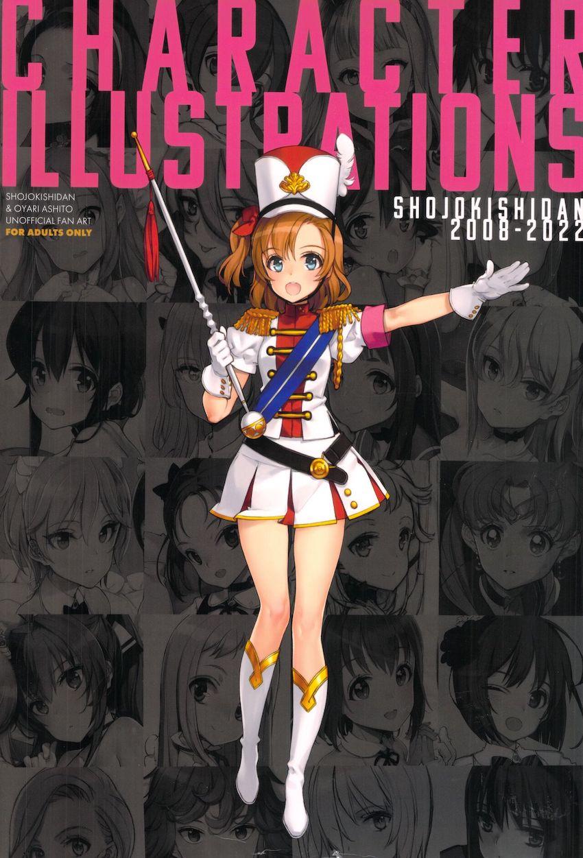 【前編】280p超え大ボリュームよろずフルカラーイラスト集(デレマス・艦これ・エロマンガ先生) <> 1