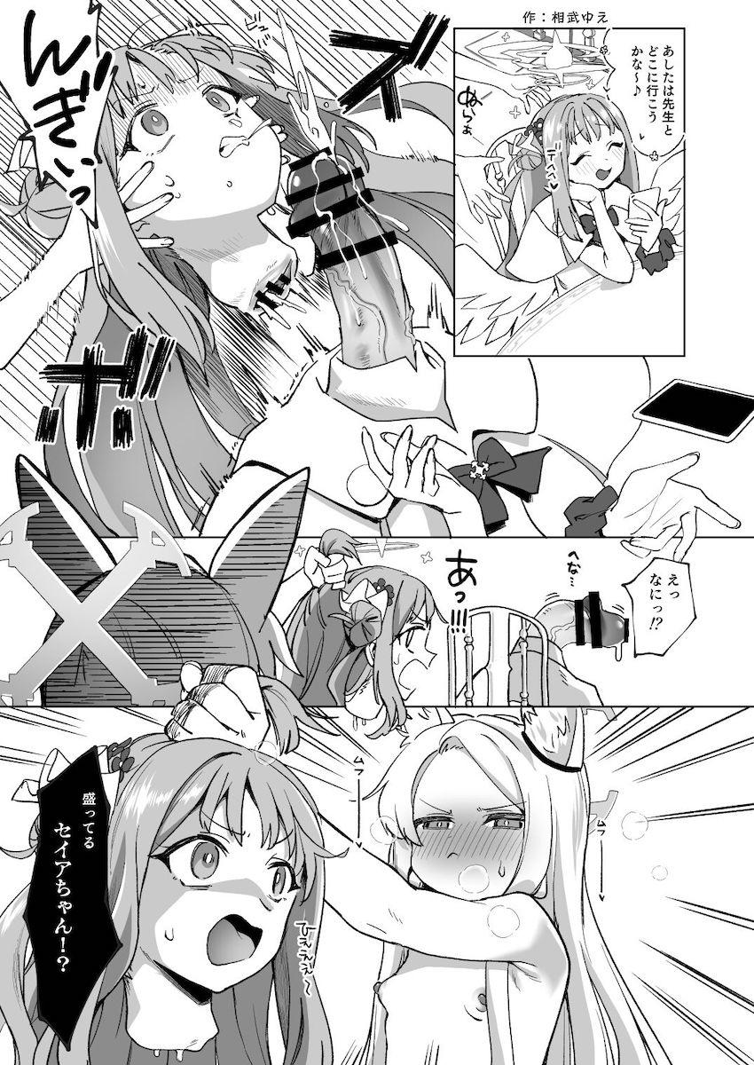 大好評につき激ヤバ特殊性癖合同誌第二弾が登場！マニアック首チン交尾！ <> 022