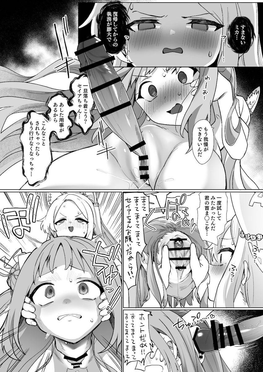大好評につき激ヤバ特殊性癖合同誌第二弾が登場！マニアック首チン交尾！ <> 023