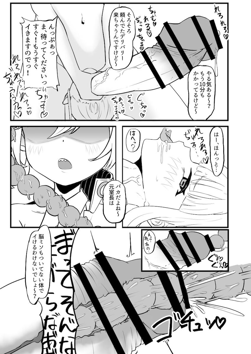 大好評につき激ヤバ特殊性癖合同誌第二弾が登場！マニアック首チン交尾！ <> 028