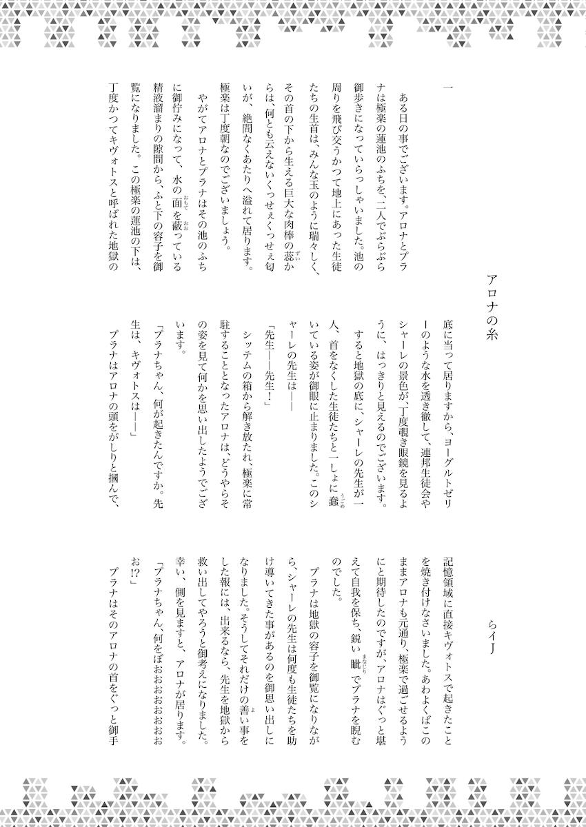 大好評につき激ヤバ特殊性癖合同誌第二弾が登場！マニアック首チン交尾！ <> 047