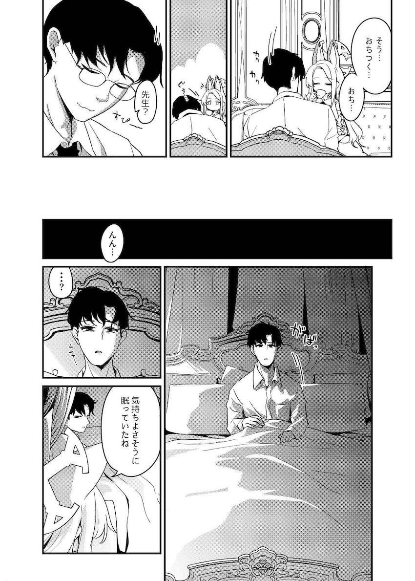 処女セイアと純愛初エッチ <> 003