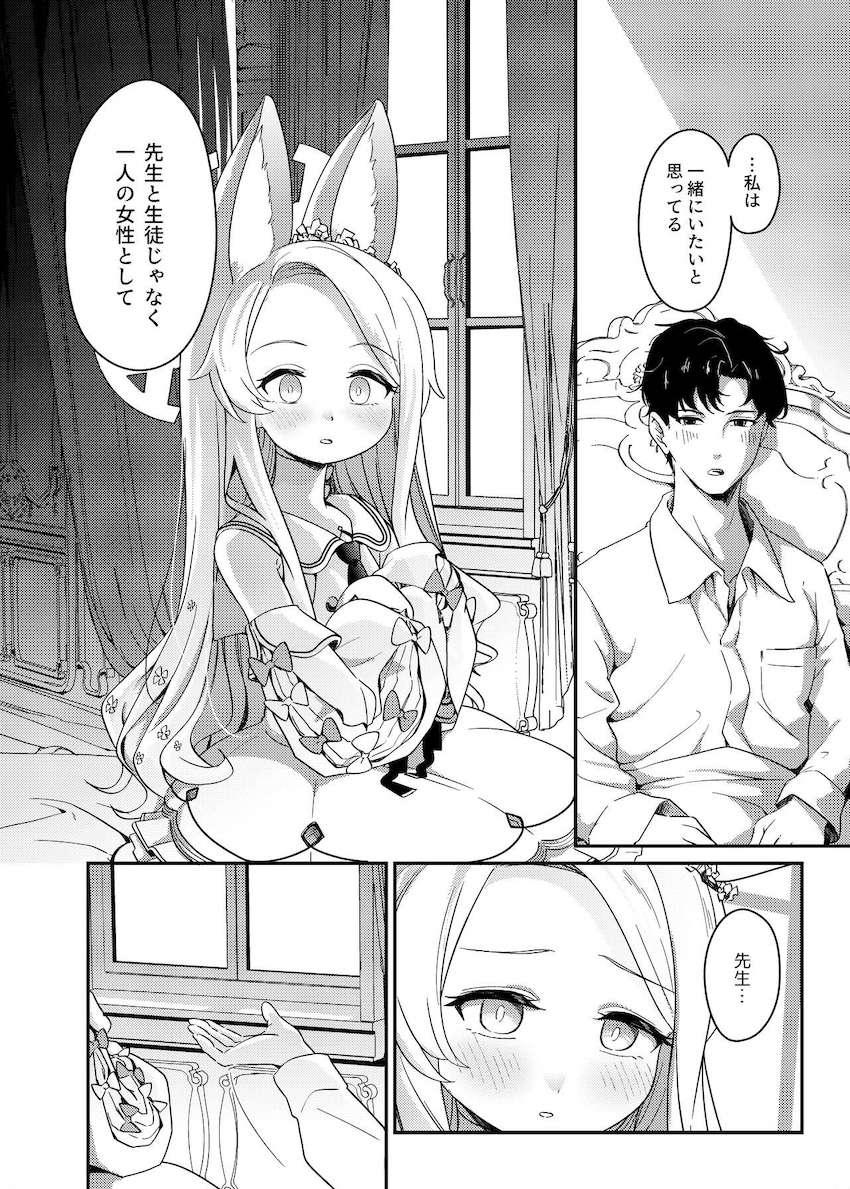 処女セイアと純愛初エッチ <> 007