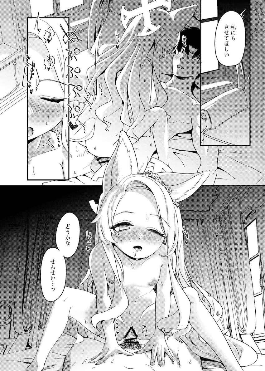 処女セイアと純愛初エッチ <> 019