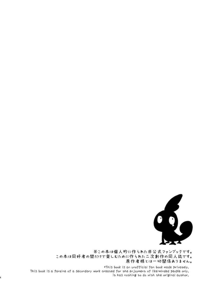 【描き下ろしアリ】性奴ペットとしておじさんに調教されるユウリちゃんとマリィちゃん総集本 <> 003