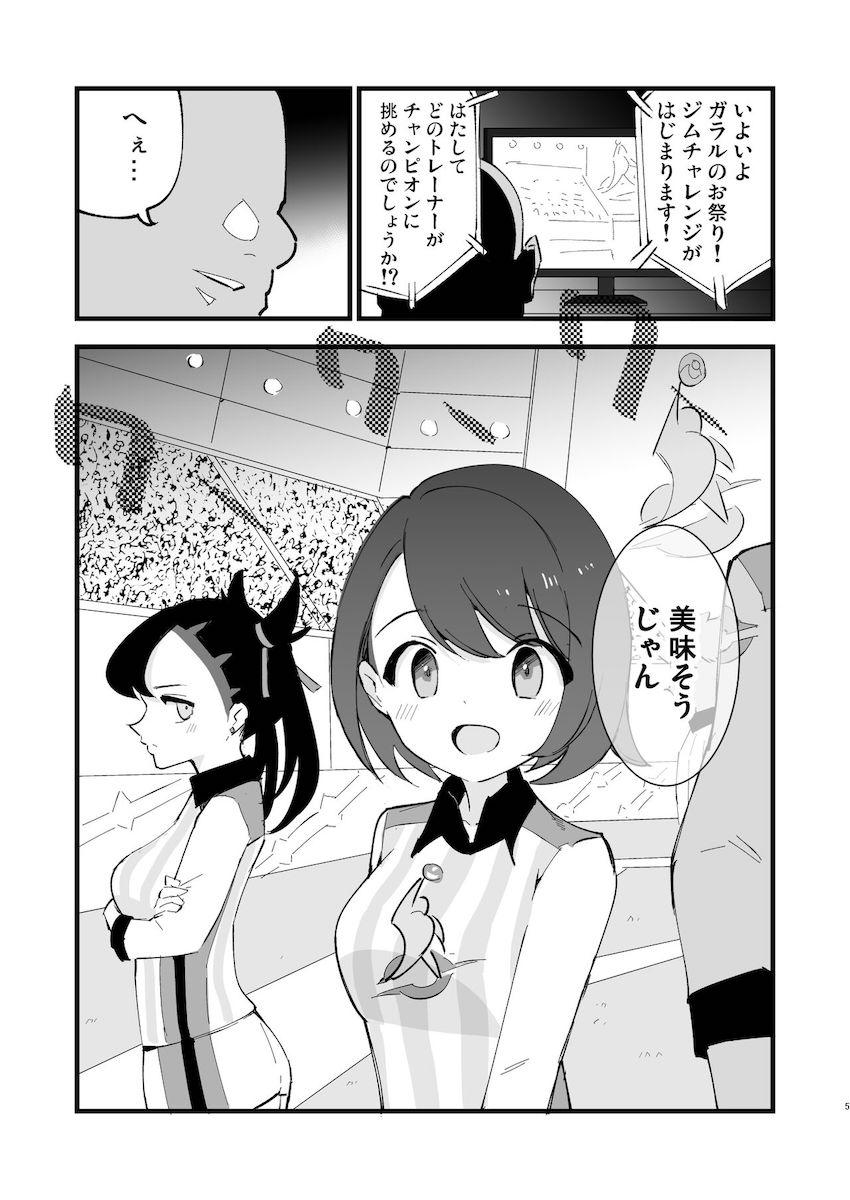 【描き下ろしアリ】性奴ペットとしておじさんに調教されるユウリちゃんとマリィちゃん総集本 <> 004