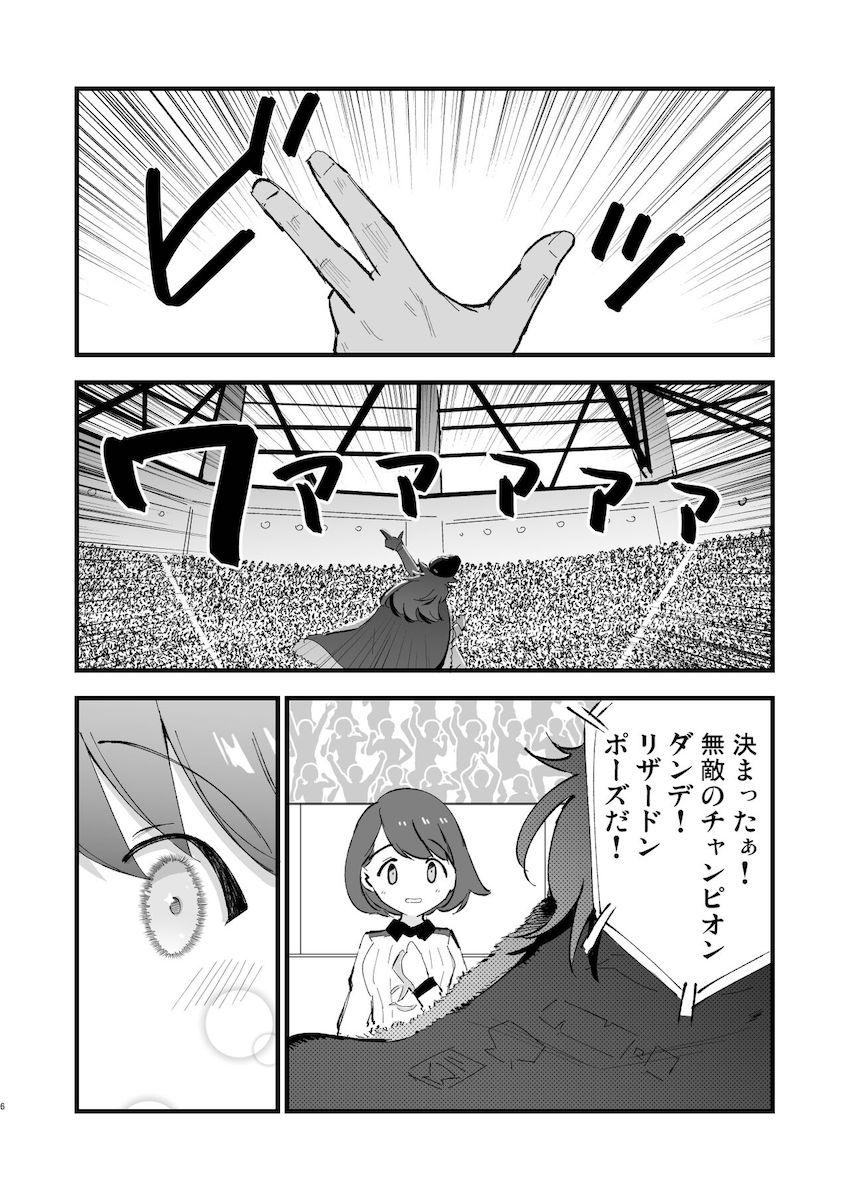 【描き下ろしアリ】性奴ペットとしておじさんに調教されるユウリちゃんとマリィちゃん総集本 <> 005