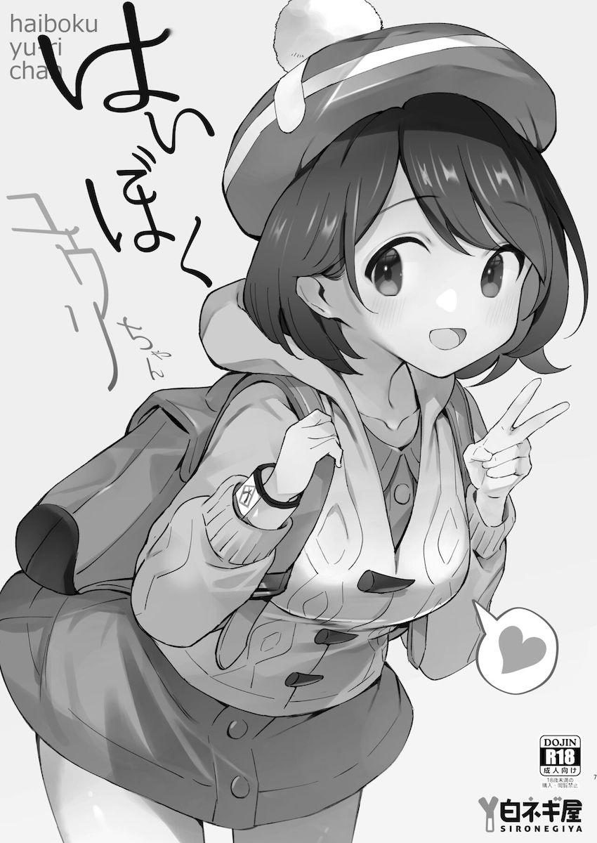 【描き下ろしアリ】性奴ペットとしておじさんに調教されるユウリちゃんとマリィちゃん総集本 <> 006