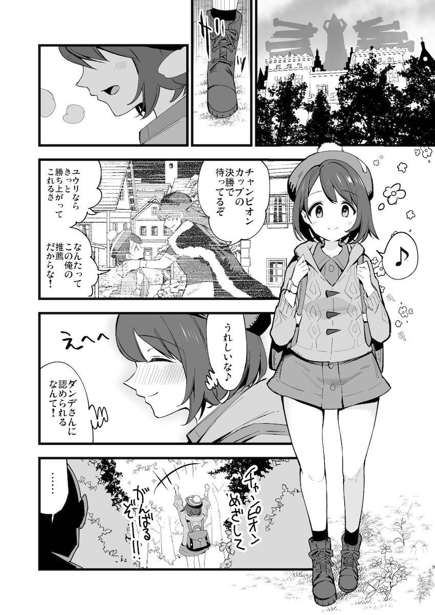 【描き下ろしアリ】性奴ペットとしておじさんに調教されるユウリちゃんとマリィちゃん総集本 <> 008