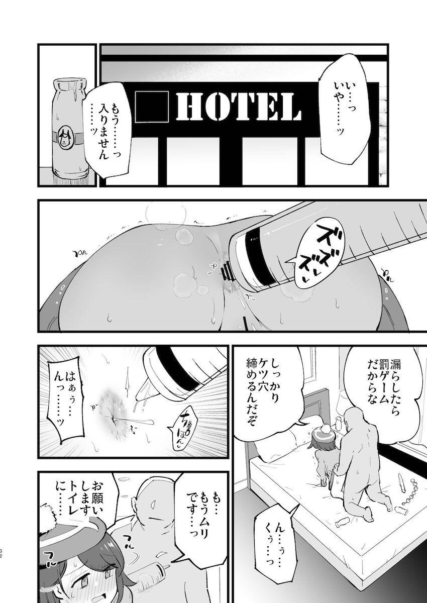 【描き下ろしアリ】性奴ペットとしておじさんに調教されるユウリちゃんとマリィちゃん総集本 <> 031