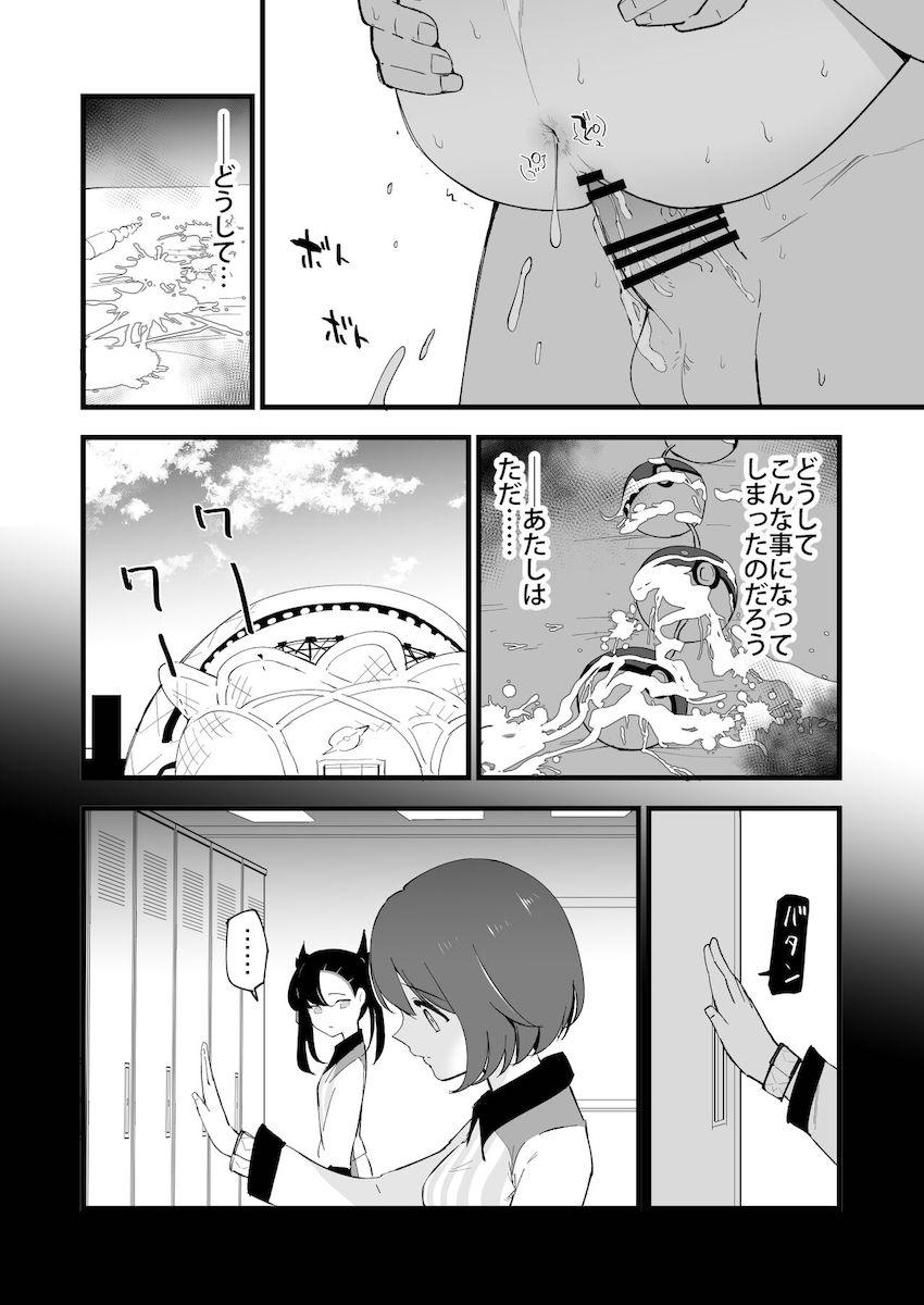 【描き下ろしアリ】性奴ペットとしておじさんに調教されるユウリちゃんとマリィちゃん総集本 <> 039