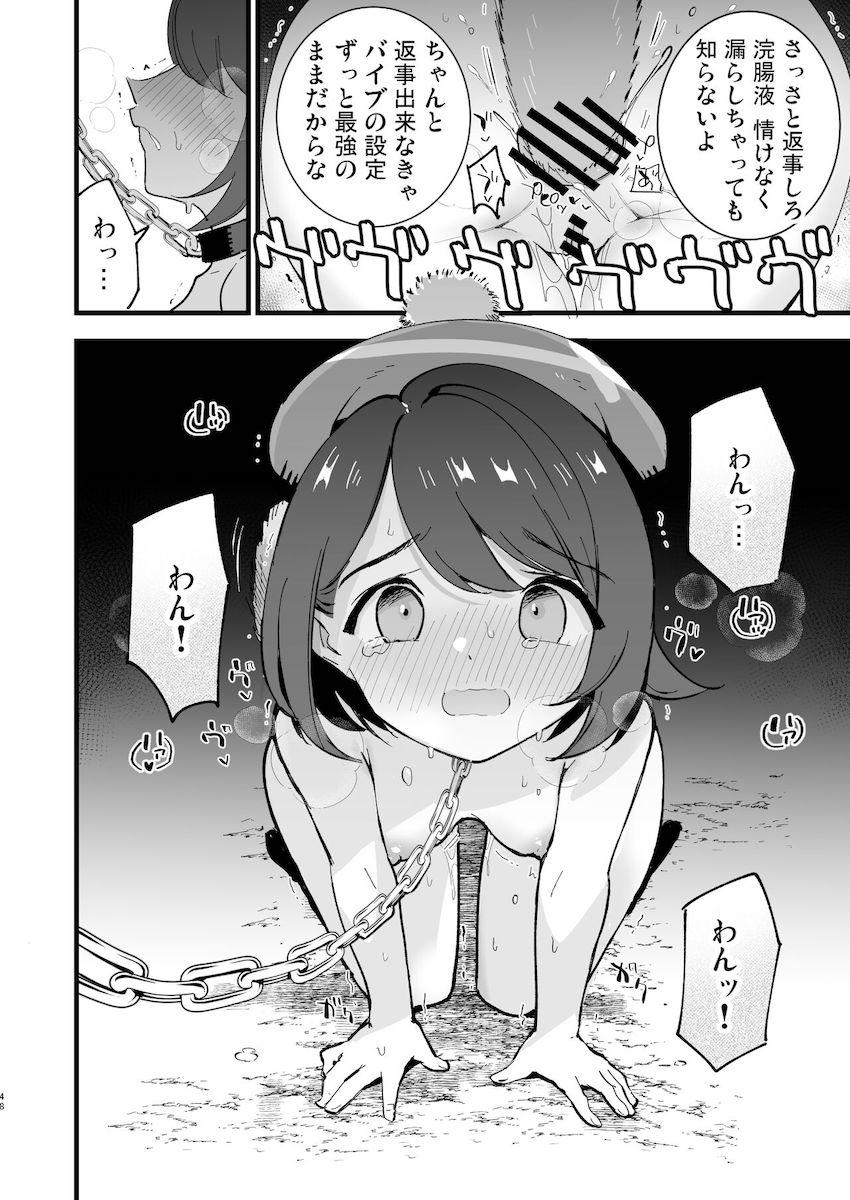 【描き下ろしアリ】性奴ペットとしておじさんに調教されるユウリちゃんとマリィちゃん総集本 <> 047