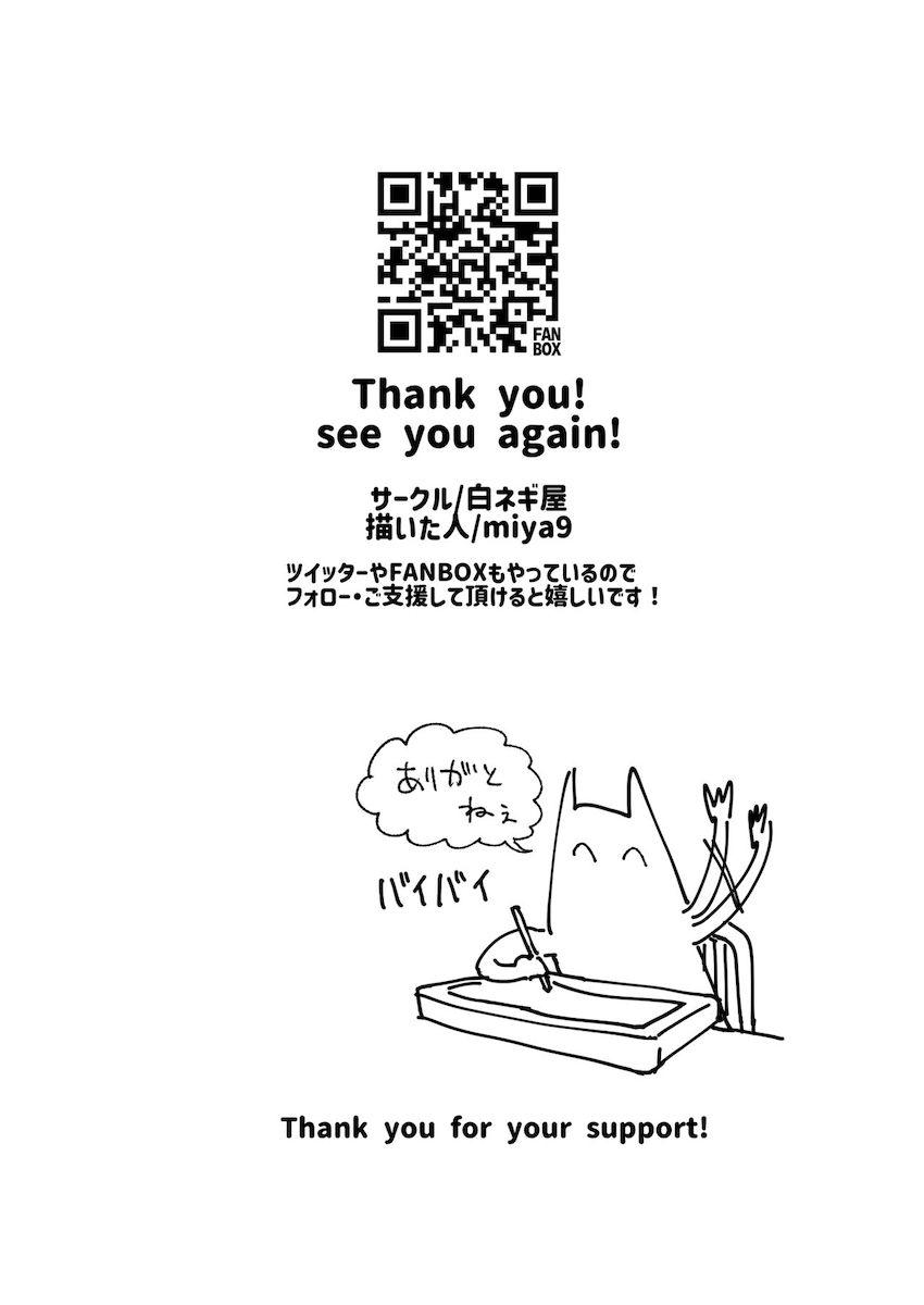 【描き下ろしアリ】性奴ペットとしておじさんに調教されるユウリちゃんとマリィちゃん総集本 <> 090