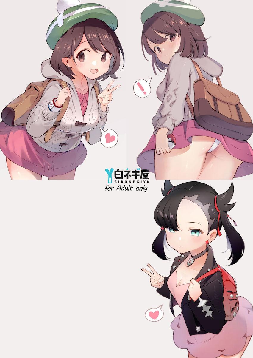 【描き下ろしアリ】性奴ペットとしておじさんに調教されるユウリちゃんとマリィちゃん総集本 <> 091