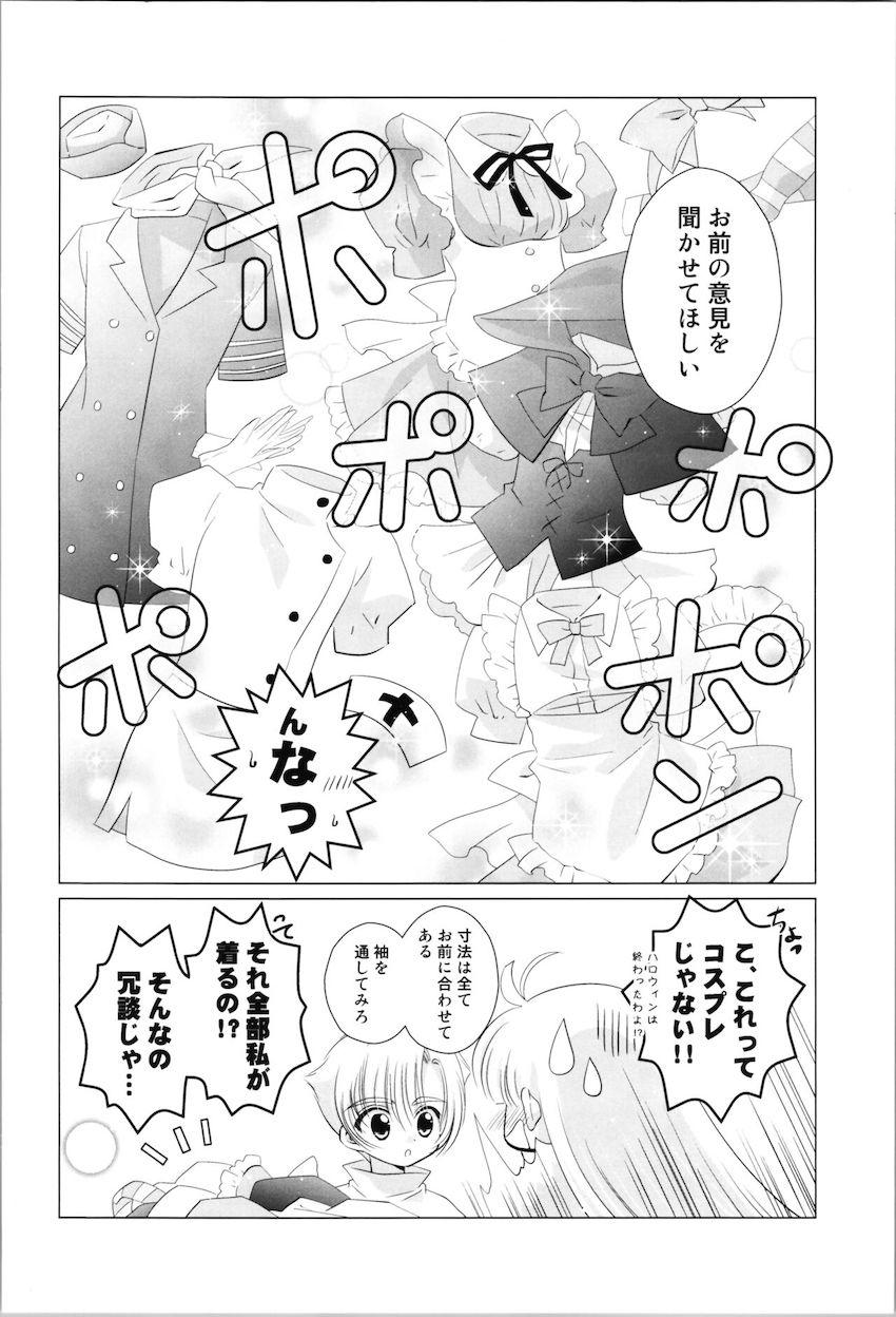 【女性向け】クレフと龍咲海のコスプレえっち <> 003