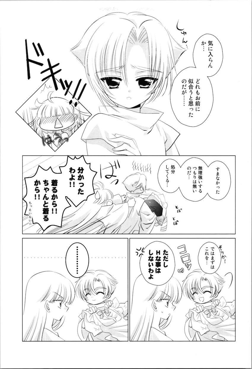 【女性向け】クレフと龍咲海のコスプレえっち <> 004