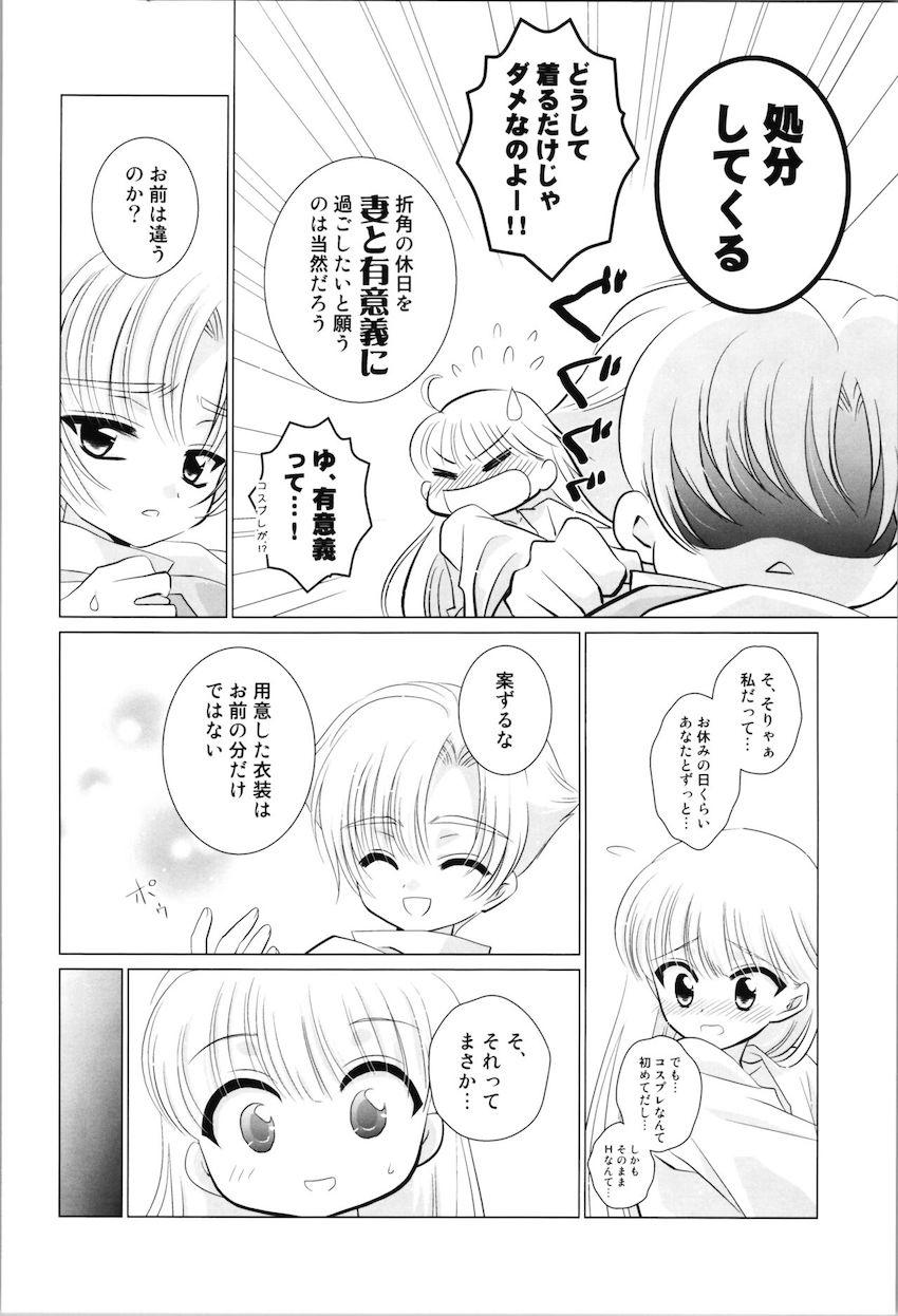 【女性向け】クレフと龍咲海のコスプレえっち <> 005