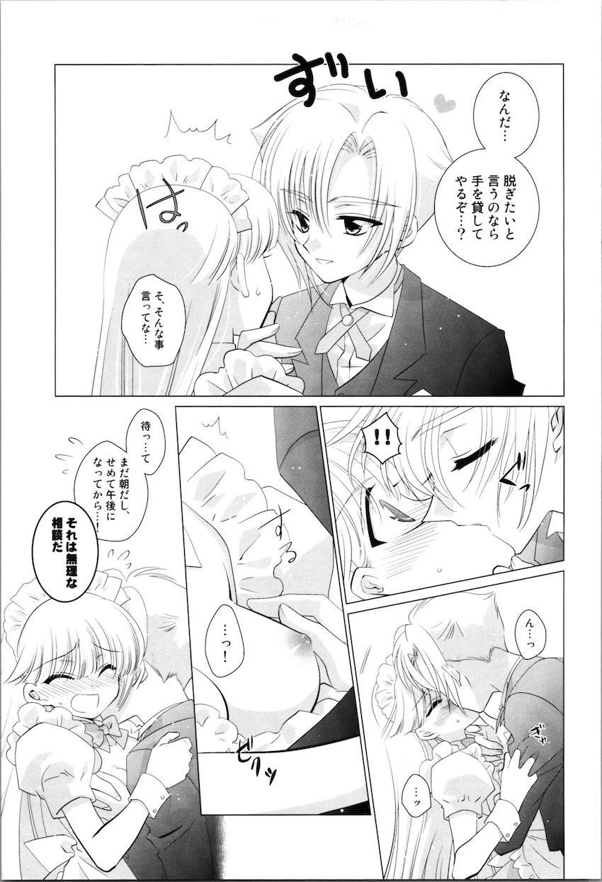 【女性向け】クレフと龍咲海のコスプレえっち <> 010