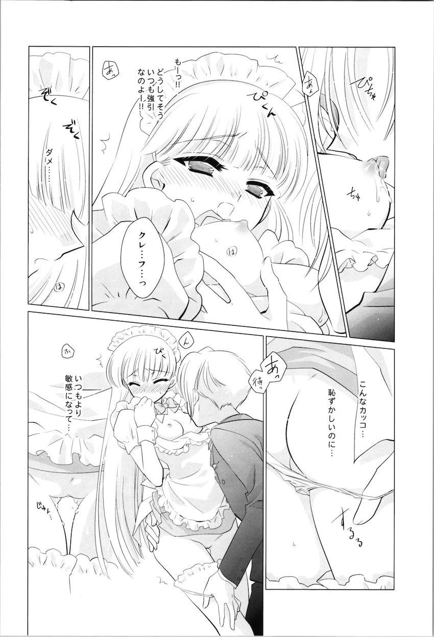 【女性向け】クレフと龍咲海のコスプレえっち <> 011