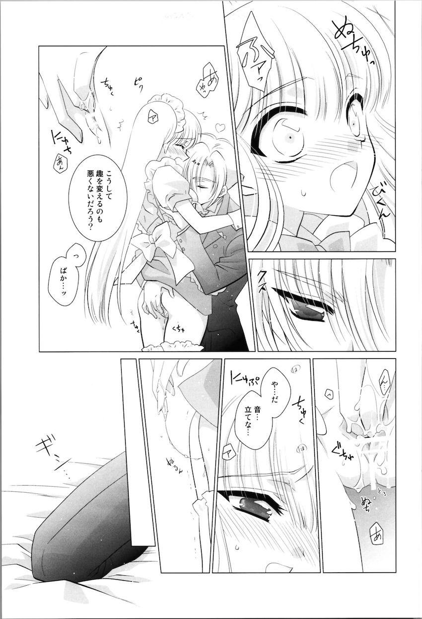 【女性向け】クレフと龍咲海のコスプレえっち <> 012
