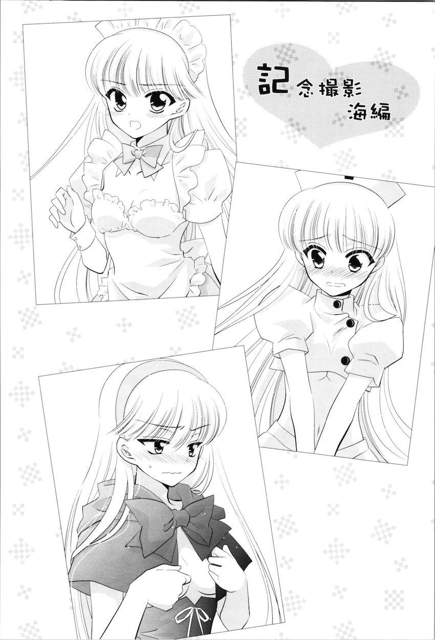 【女性向け】クレフと龍咲海のコスプレえっち <> 039