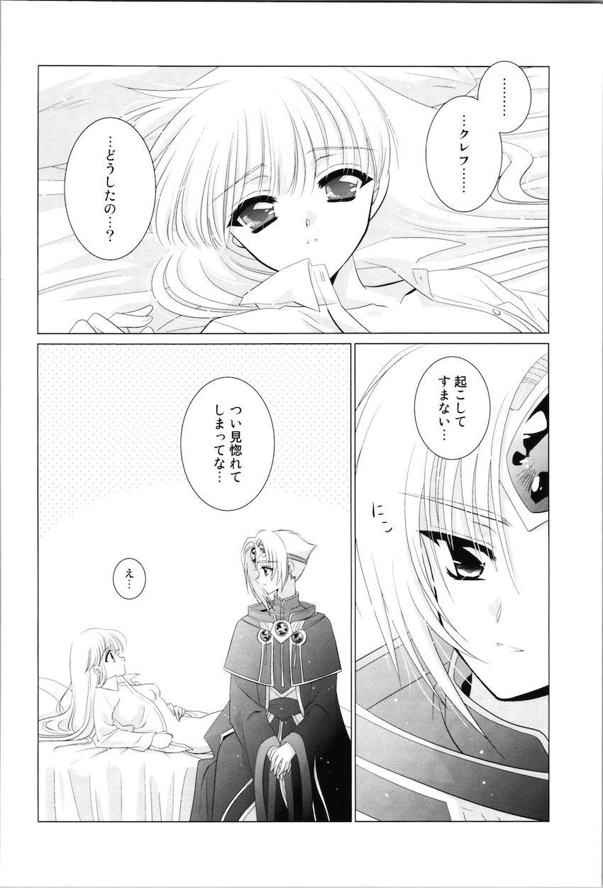 【女性向け】クレフと龍咲海のコスプレえっち <> 043