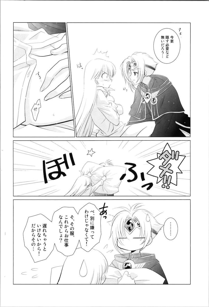 【女性向け】クレフと龍咲海のコスプレえっち <> 045