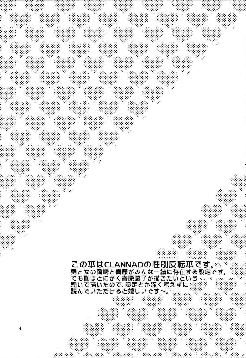 裏・春原まにあ <> 003