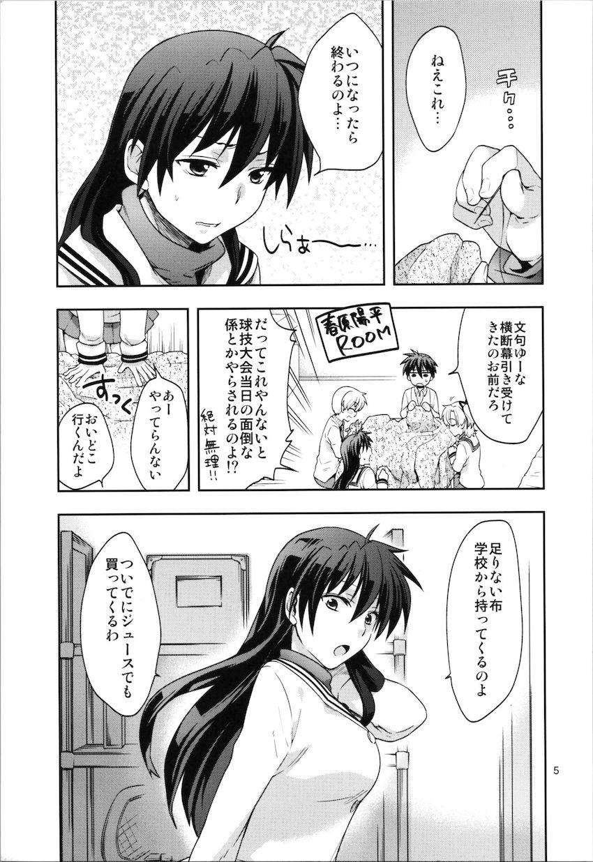 裏・春原まにあ <> 004