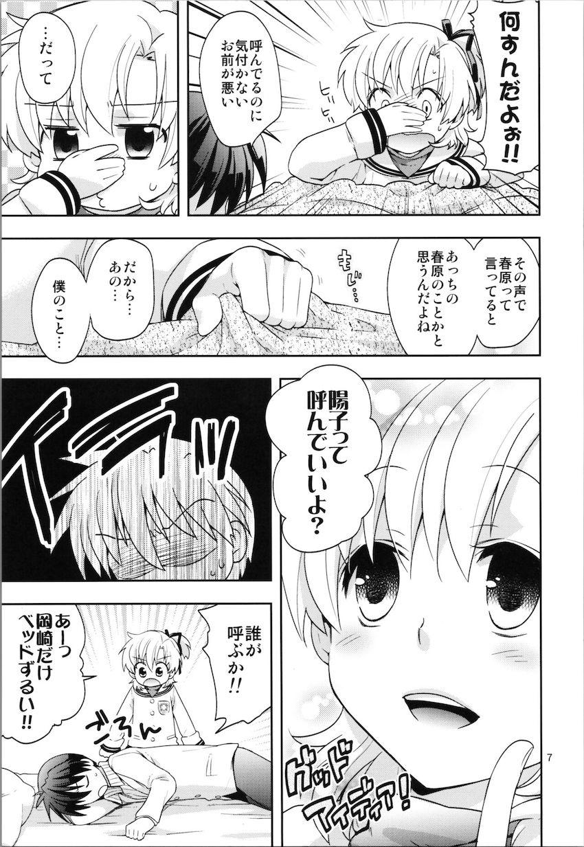 裏・春原まにあ <> 006
