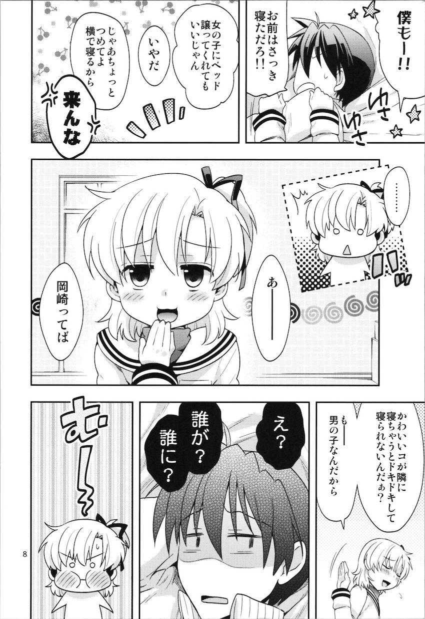 裏・春原まにあ <> 007