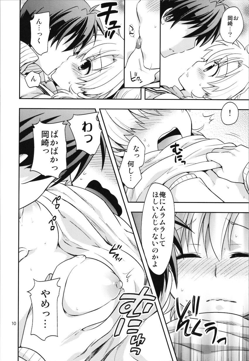 裏・春原まにあ <> 009
