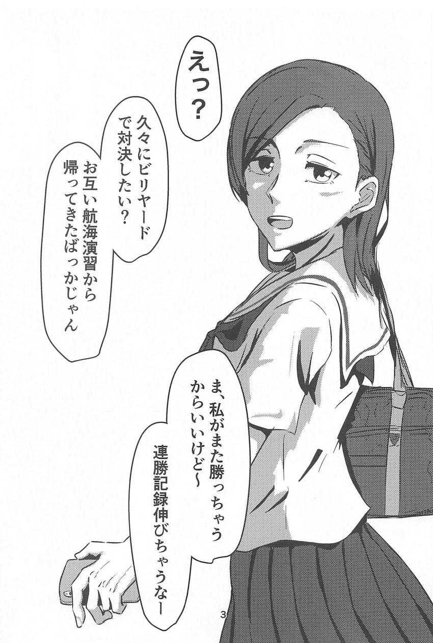 ビリヤード対決で負けた武田美千留 <> 002