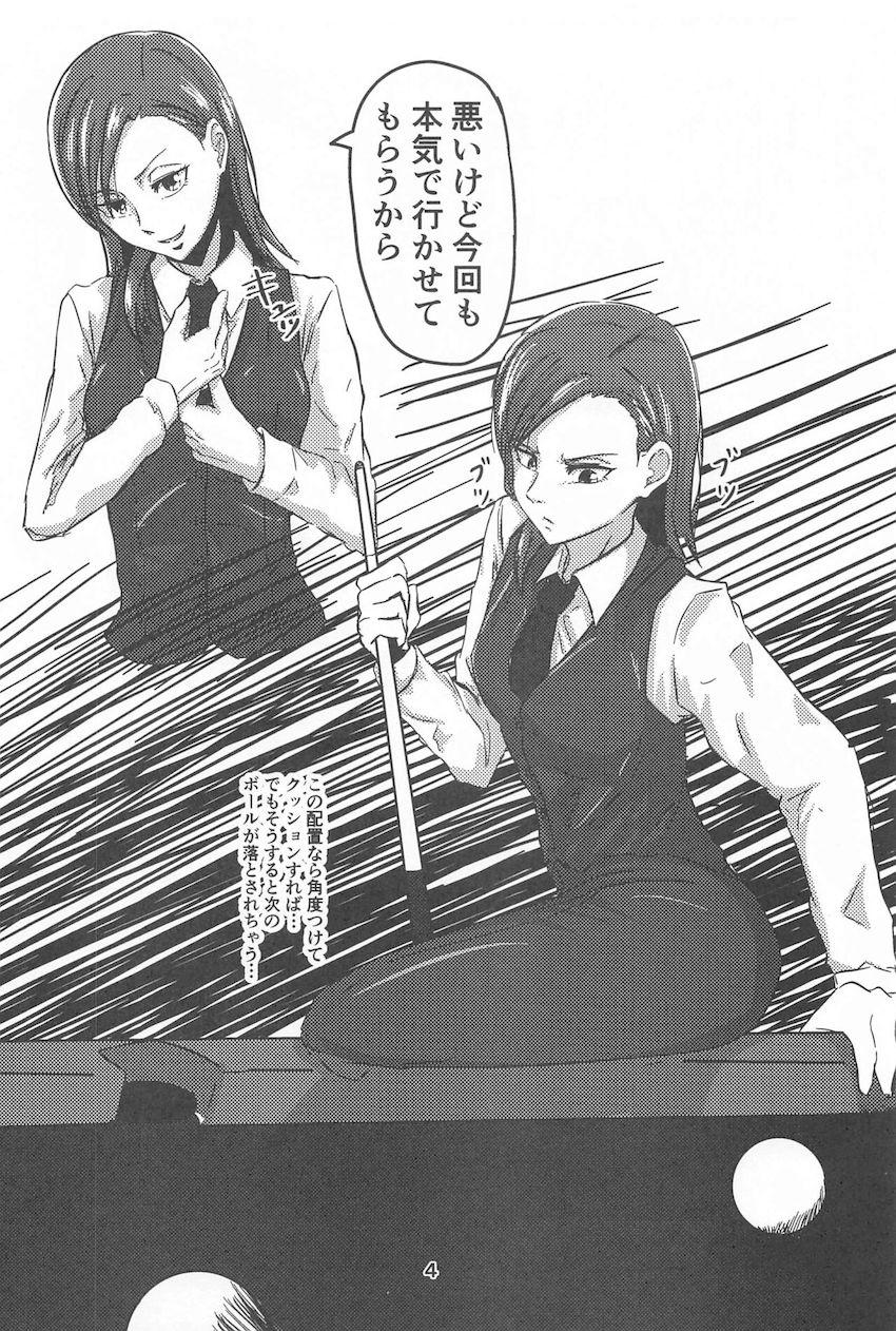 ビリヤード対決で負けた武田美千留 <> 003