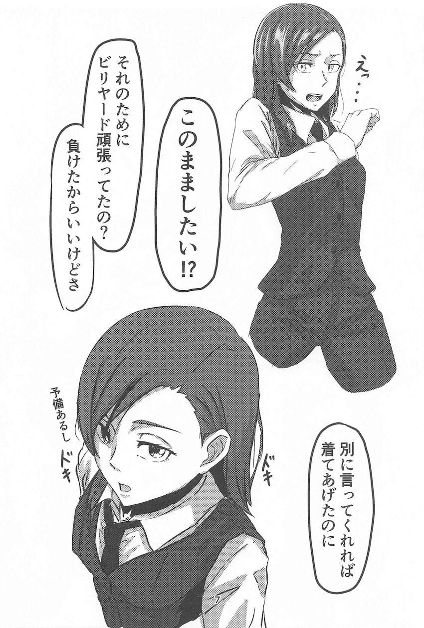 ビリヤード対決で負けた武田美千留 <> 006