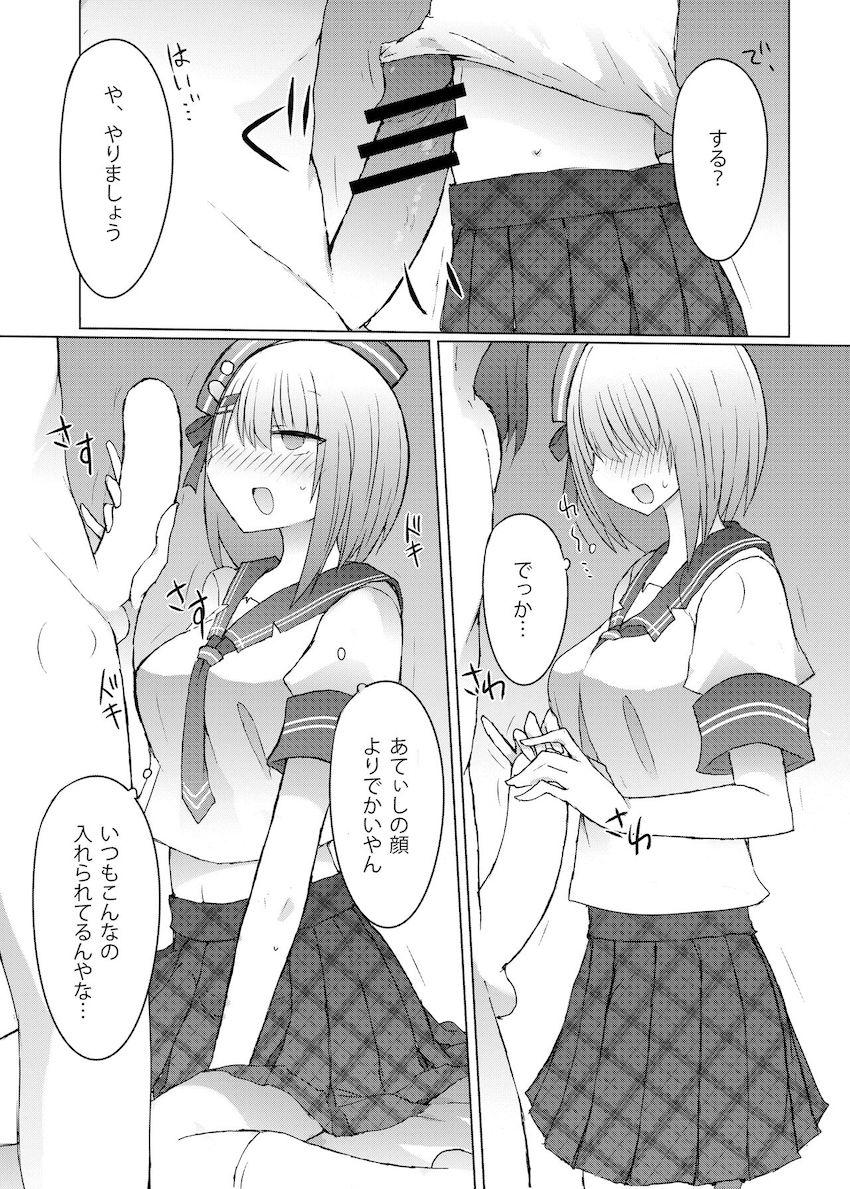 さっそくラブホでリーダーとオフパコする椎名唯華 <> 004
