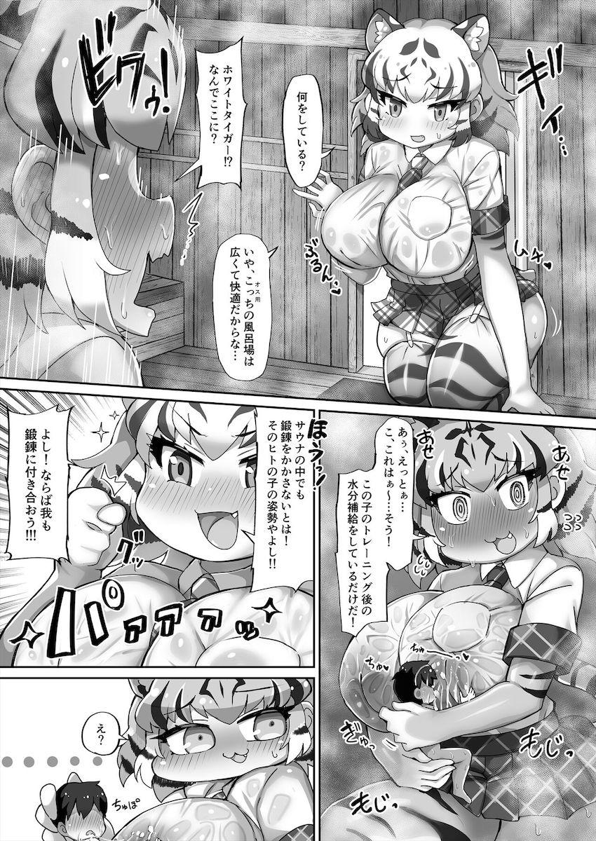 めちゃめちゃデカいトラさんたちに汗だく蒸れ蒸れボディで踏み潰される本 <> 009