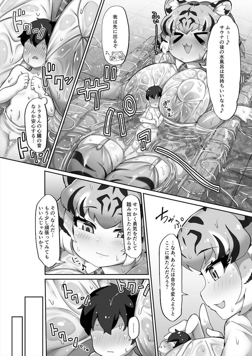 めちゃめちゃデカいトラさんたちに汗だく蒸れ蒸れボディで踏み潰される本 <> 012